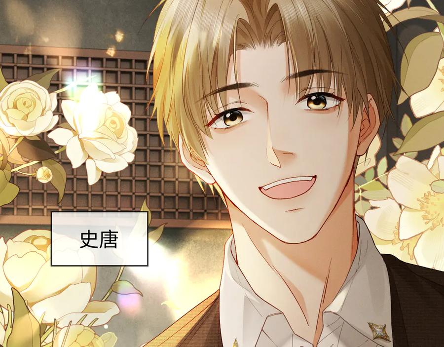 《深情诱引》第1话 结的是冥婚！？ 第78页