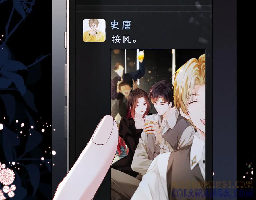 《深情诱引》第1话 结的是冥婚！？ 第89页