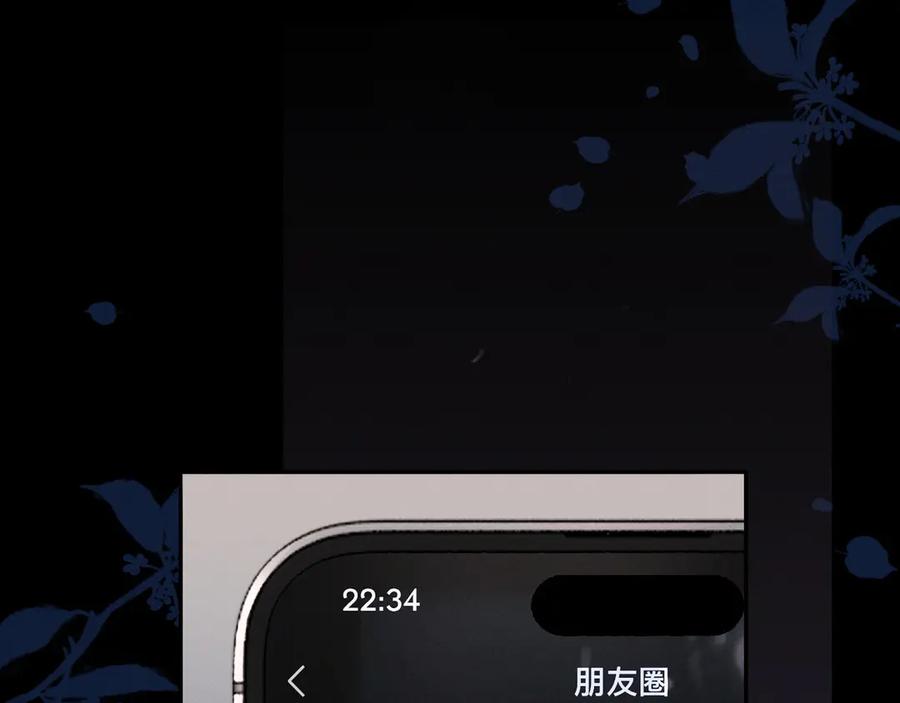 《深情诱引》第1话 结的是冥婚！？ 第88页