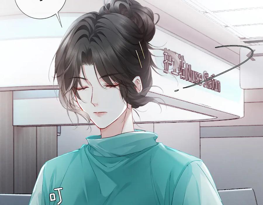 《深情诱引》第1话 结的是冥婚！？ 第55页