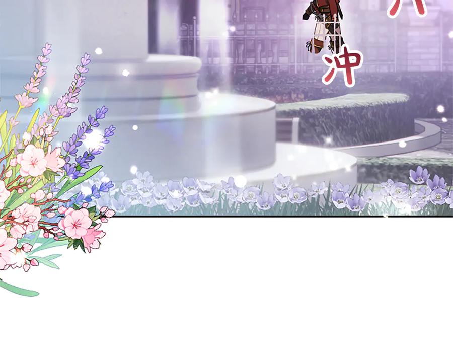 混世皇太子只对我恋爱脑 第2话 你说，人选随意？ 第75页