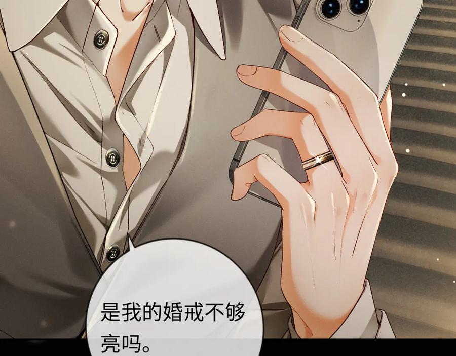 《深情诱引》第1话 结的是冥婚！？ 第71页