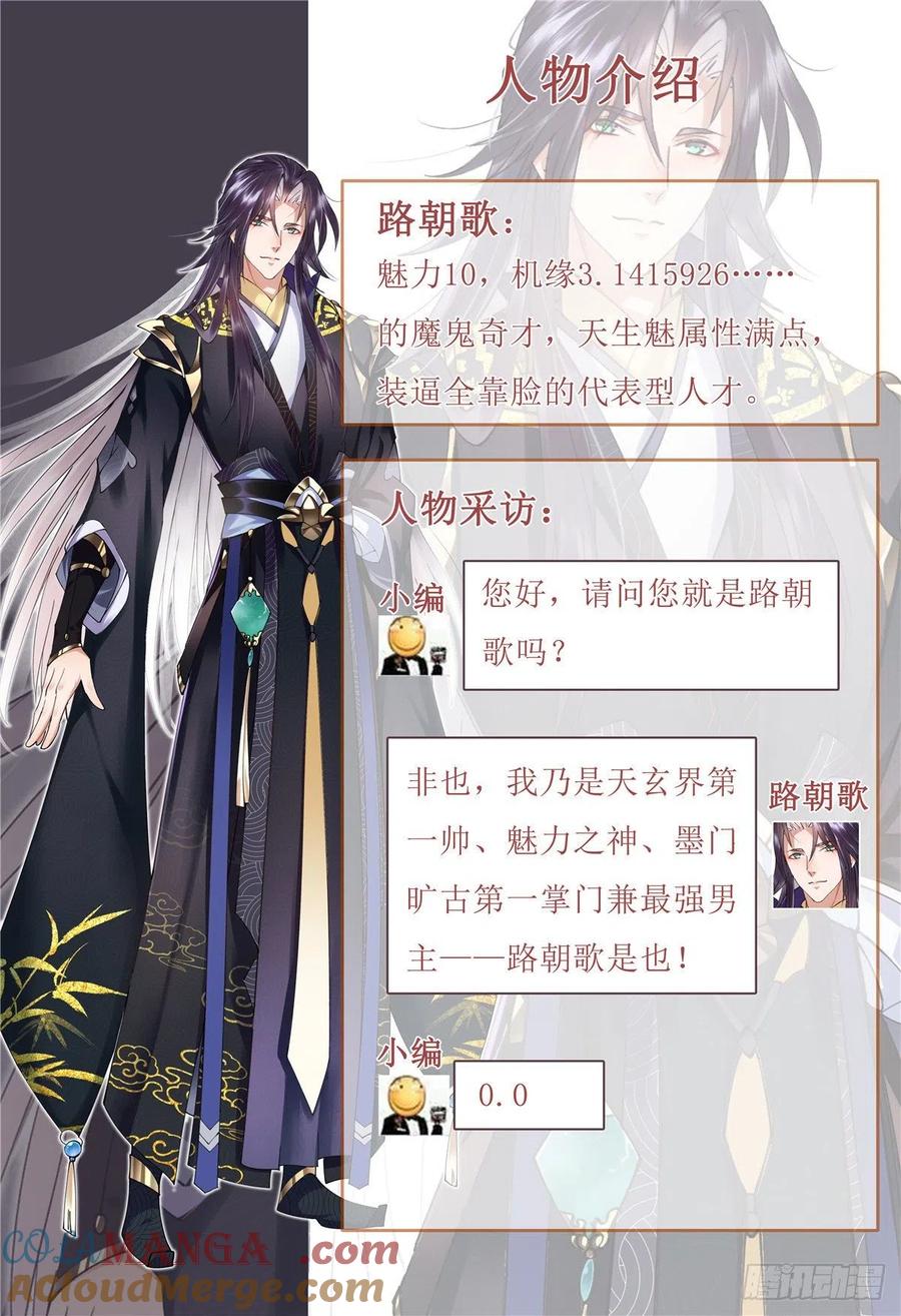 掌门低调点 人设 人设 第2页