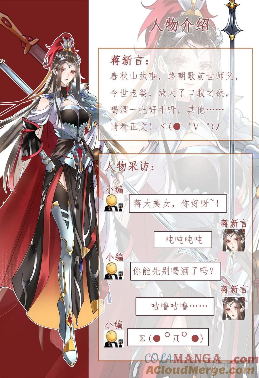 掌门低调点 人设 人设 第3页