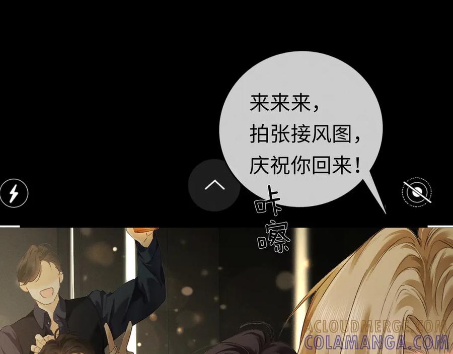 《深情诱引》第1话 结的是冥婚！？ 第85页