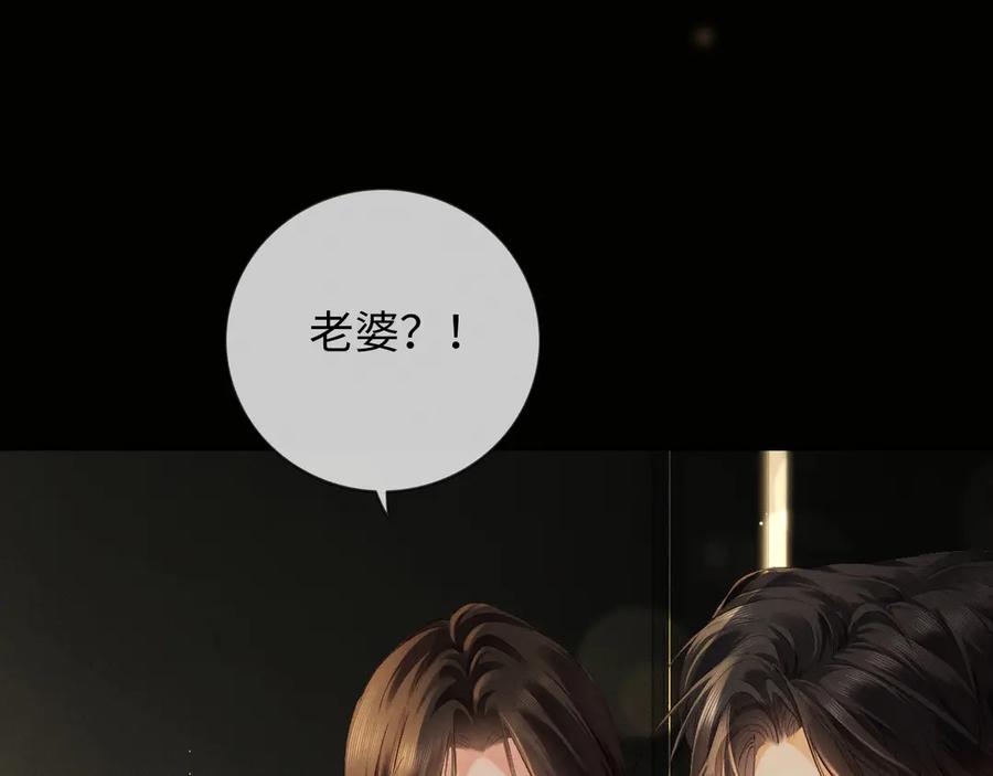 《深情诱引》第1话 结的是冥婚！？ 第67页
