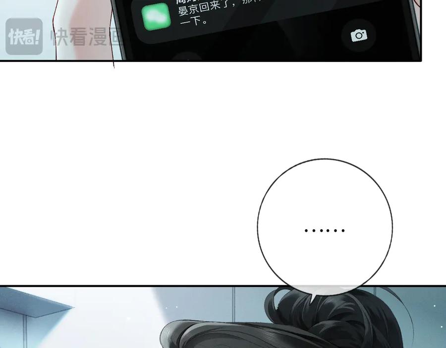 《深情诱引》第1话 结的是冥婚！？ 第58页