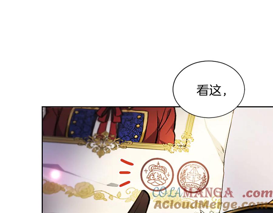 混世皇太子只对我恋爱脑 第2话 你说，人选随意？ 第109页