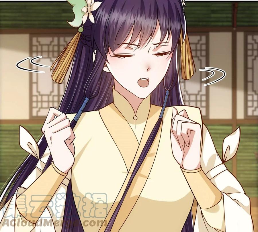 掌门低调点 017 想做嫂嫂的女弟子？ 第73页
