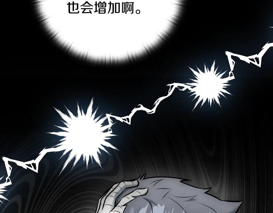 《一键三连后，我无敌了》第20话 注册费用翻倍 第272页