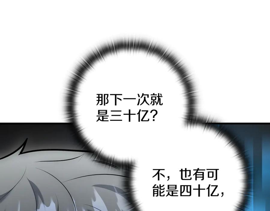 《一键三连后，我无敌了》第20话 注册费用翻倍 第258页
