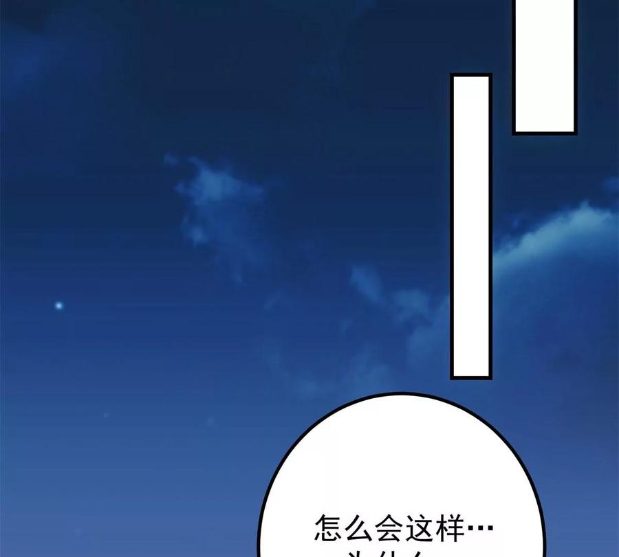 掌门低调点 017 想做嫂嫂的女弟子？ 第26页