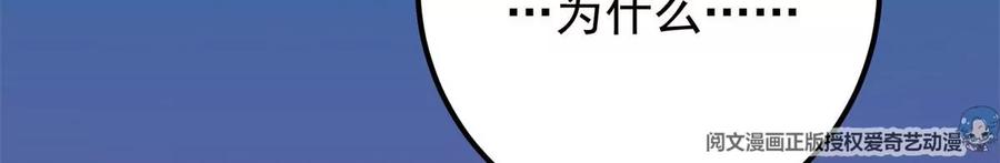 掌门低调点 017 想做嫂嫂的女弟子？ 第27页
