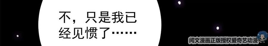 掌门低调点 017 想做嫂嫂的女弟子？ 第18页