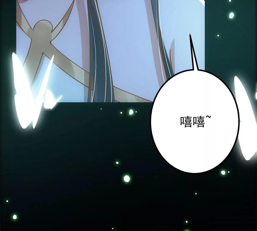 掌门低调点 017 想做嫂嫂的女弟子？ 第86页