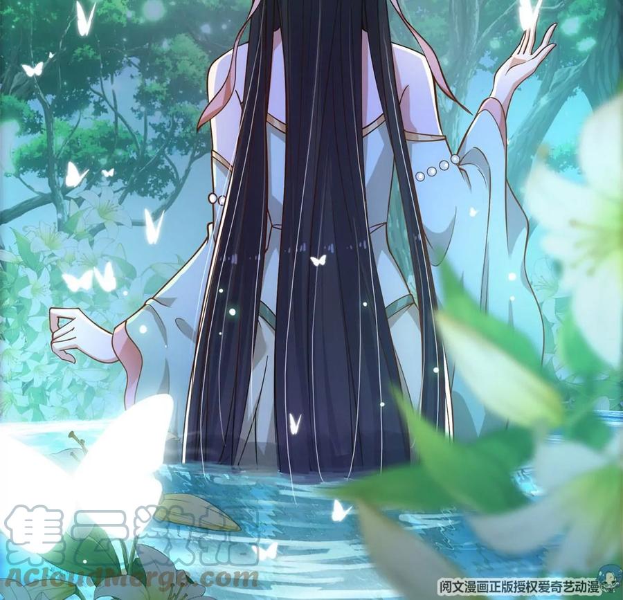 掌门低调点 017 想做嫂嫂的女弟子？ 第82页