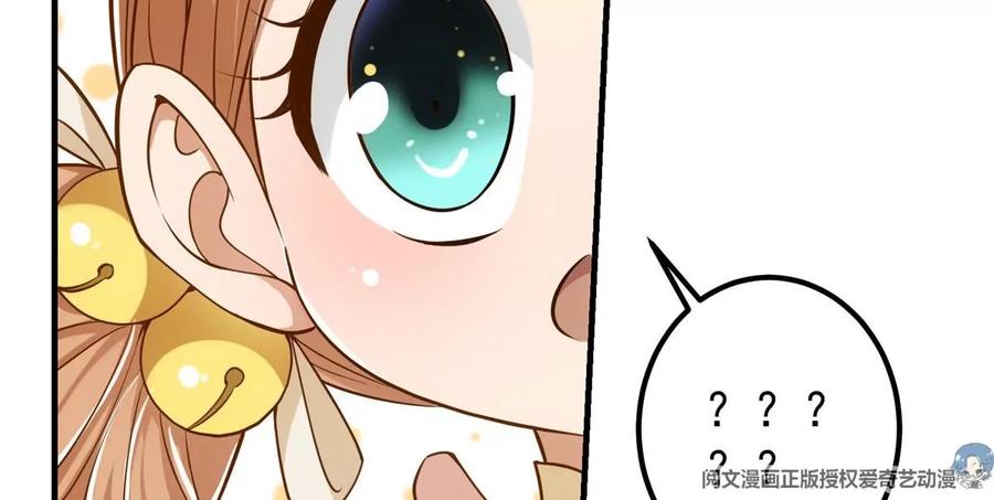 掌门低调点 017 想做嫂嫂的女弟子？ 第48页