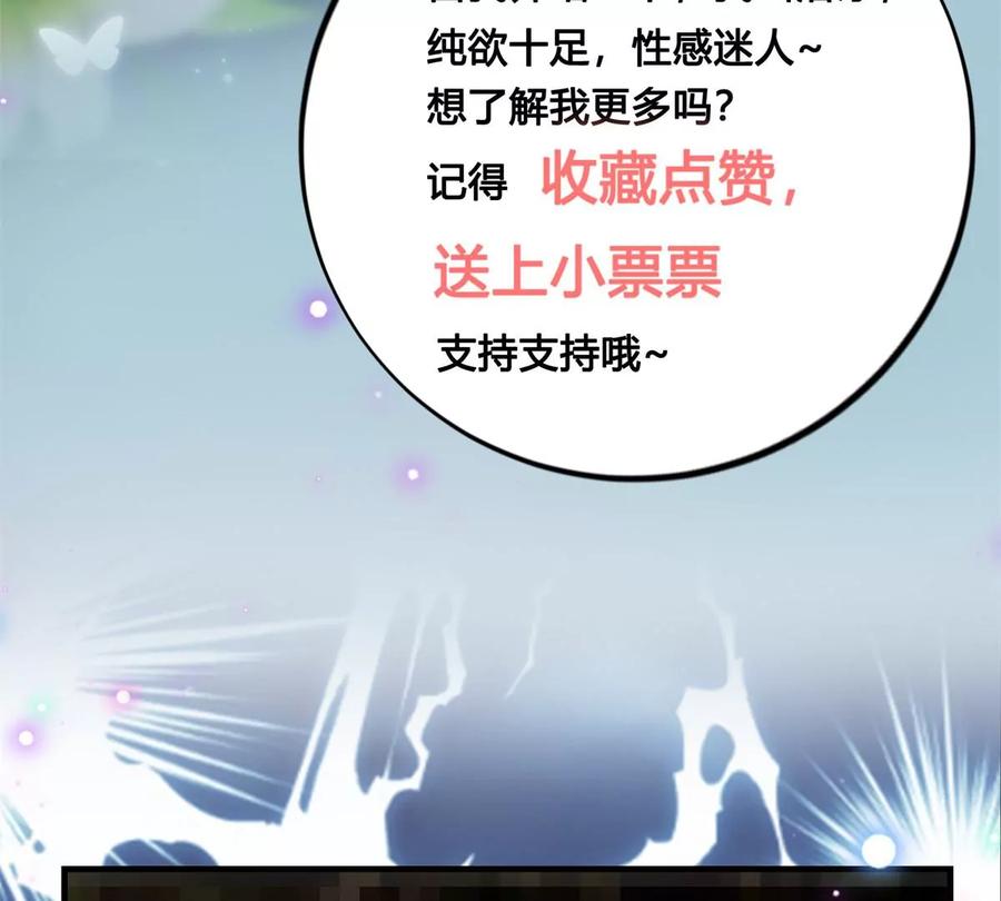 掌门低调点 017 想做嫂嫂的女弟子？ 第92页