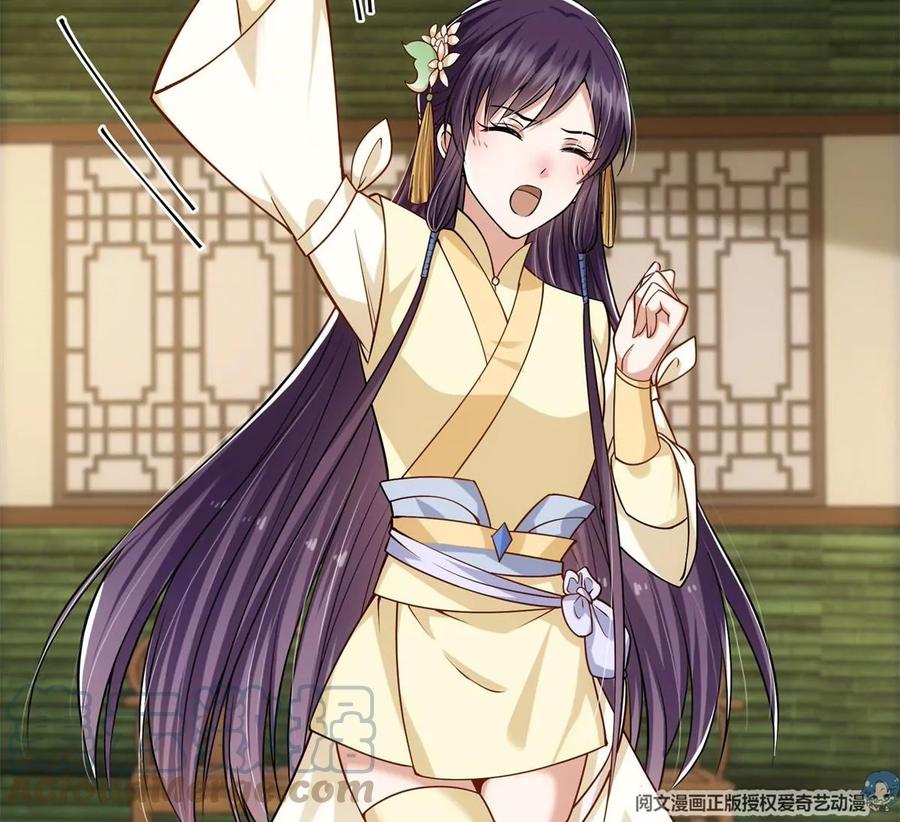 掌门低调点 017 想做嫂嫂的女弟子？ 第76页