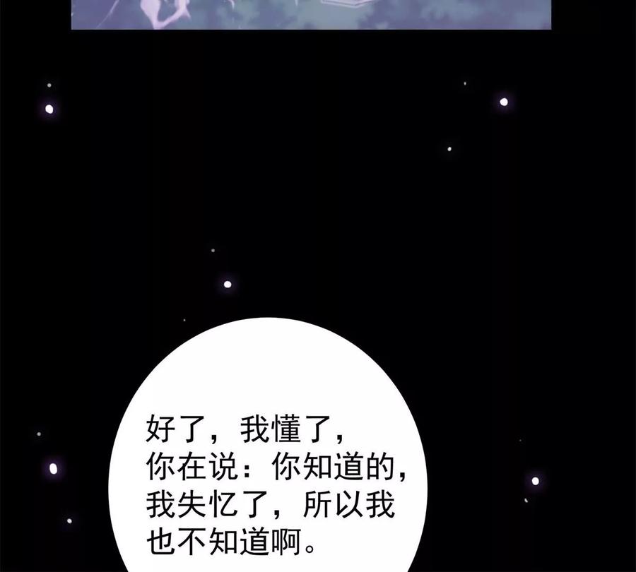 掌门低调点 017 想做嫂嫂的女弟子？ 第11页