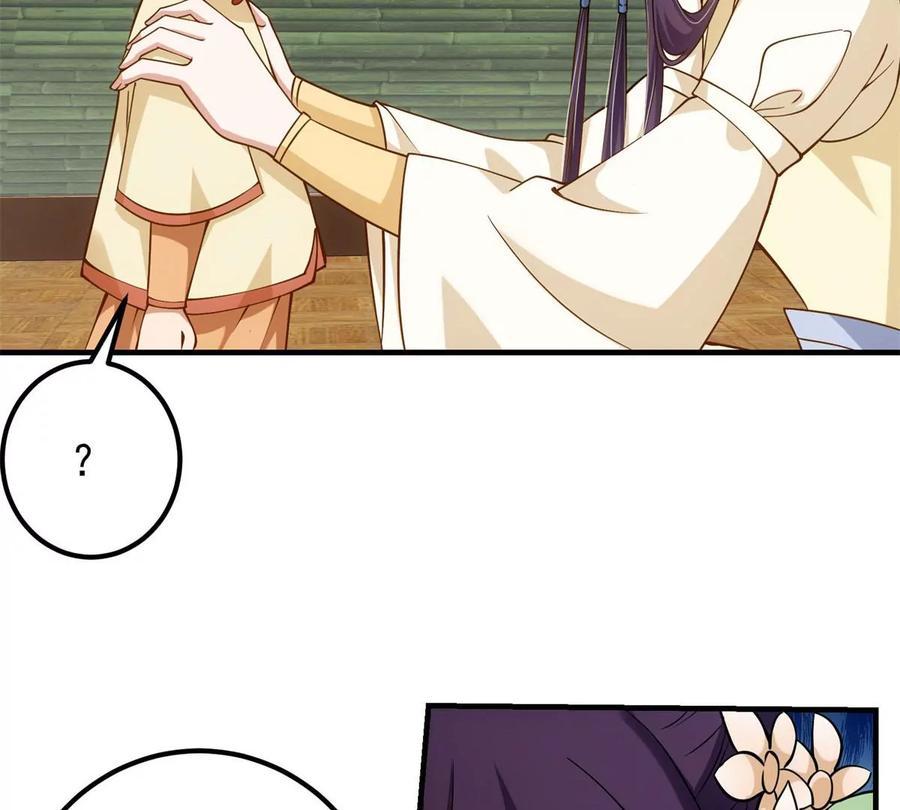 掌门低调点 017 想做嫂嫂的女弟子？ 第45页