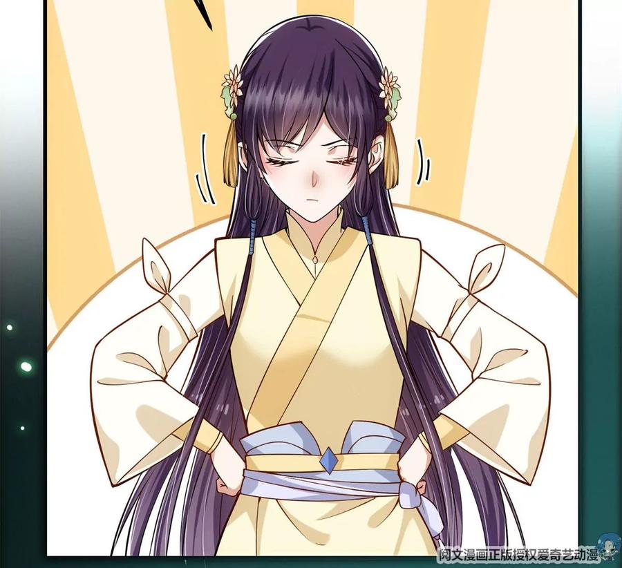 掌门低调点 017 想做嫂嫂的女弟子？ 第78页