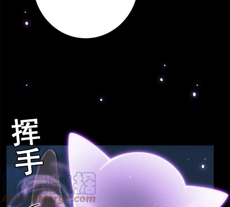 掌门低调点 017 想做嫂嫂的女弟子？ 第19页