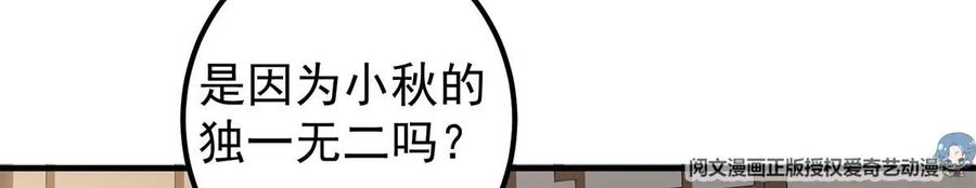 掌门低调点 017 想做嫂嫂的女弟子？ 第36页