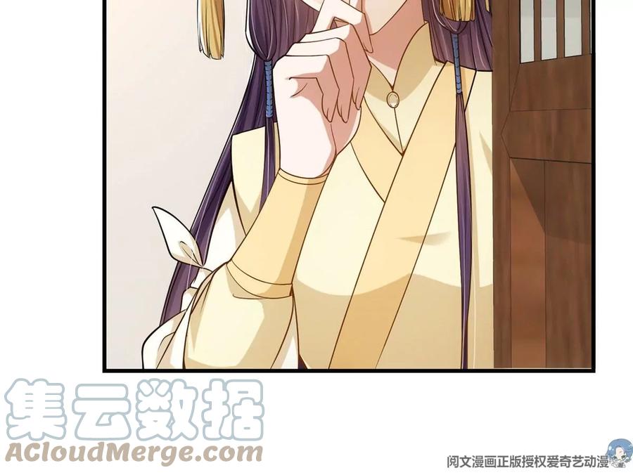 掌门低调点 017 想做嫂嫂的女弟子？ 第58页