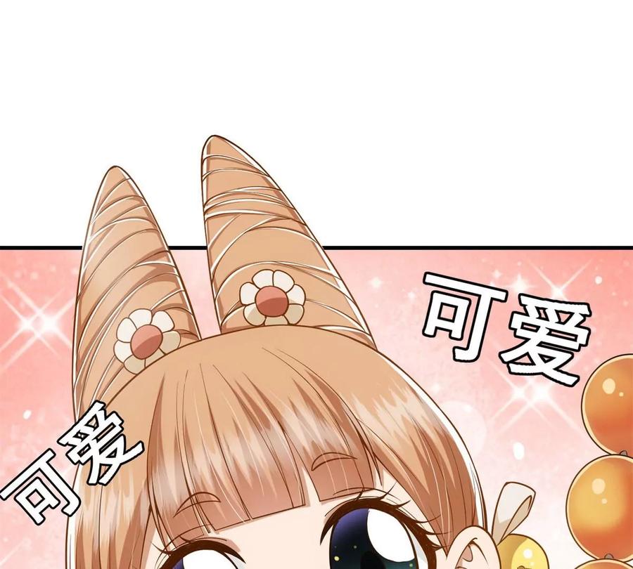掌门低调点 017 想做嫂嫂的女弟子？ 第59页