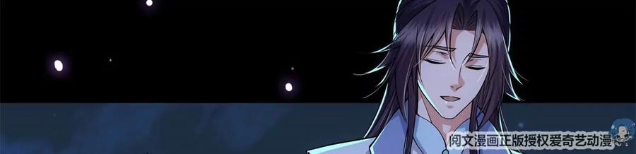 掌门低调点 017 想做嫂嫂的女弟子？ 第15页