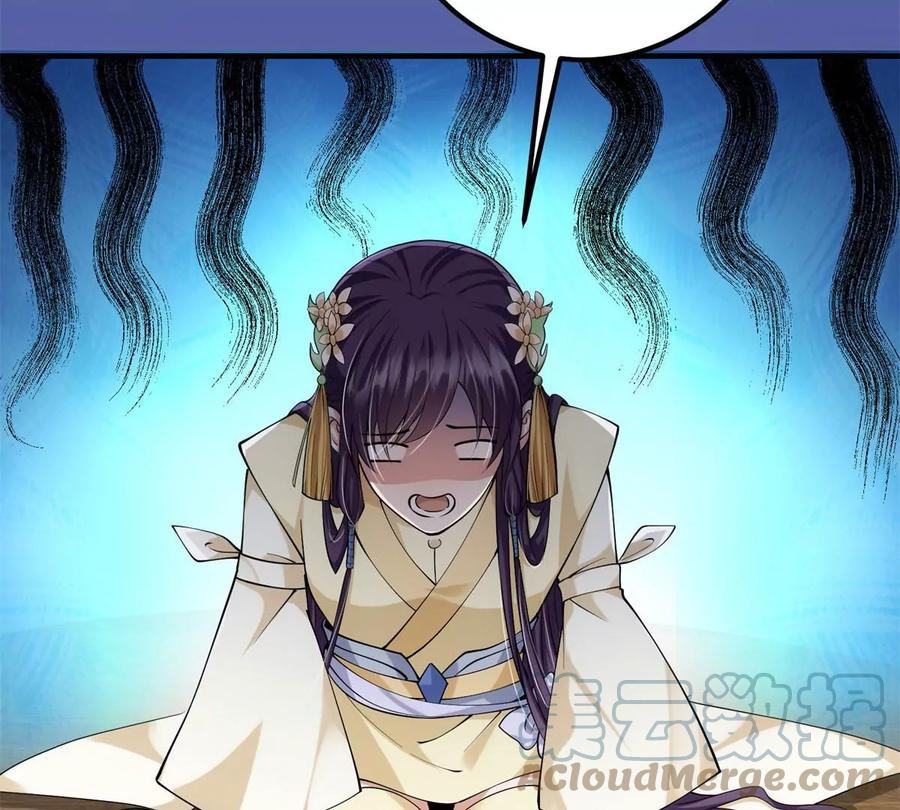 掌门低调点 017 想做嫂嫂的女弟子？ 第28页