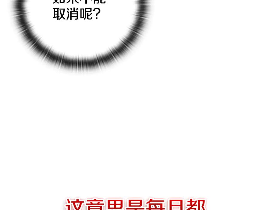 《一键三连后，我无敌了》第20话 注册费用翻倍 第267页