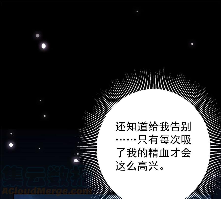 掌门低调点 017 想做嫂嫂的女弟子？ 第22页