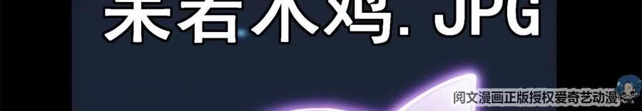 掌门低调点 017 想做嫂嫂的女弟子？ 第9页