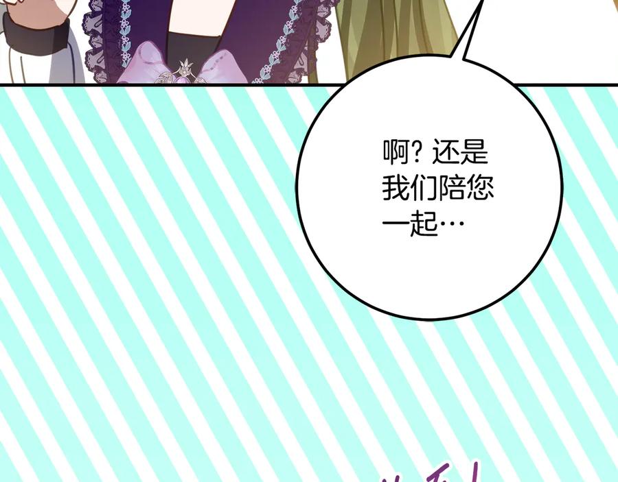 《刻薄公爵家的合约女儿》第20话 崽崽砍价 第108页