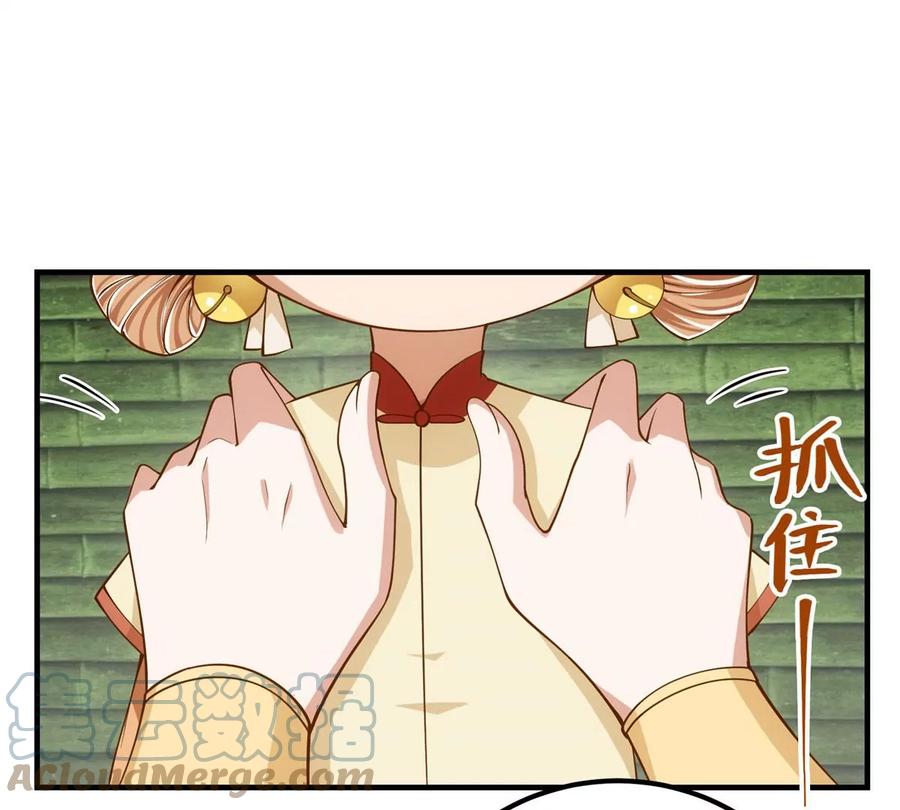 掌门低调点 017 想做嫂嫂的女弟子？ 第43页