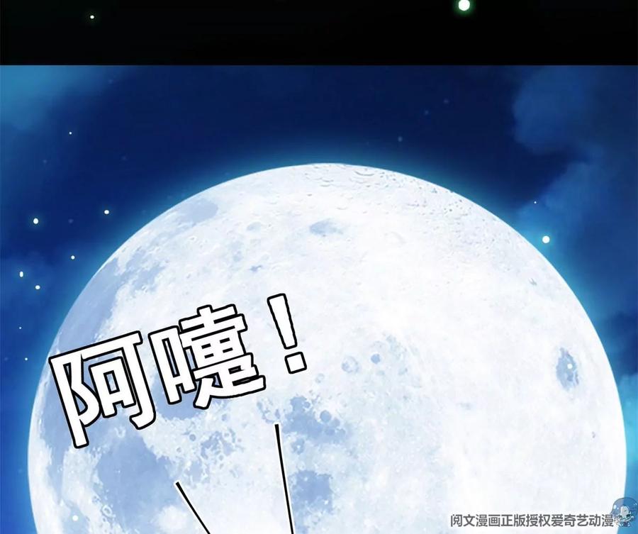 掌门低调点 017 想做嫂嫂的女弟子？ 第87页