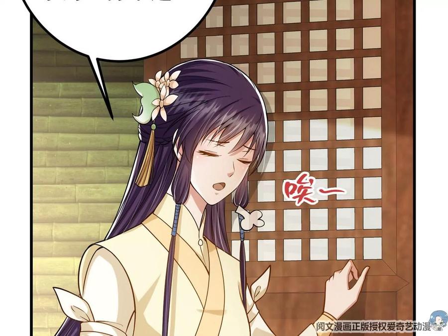 掌门低调点 017 想做嫂嫂的女弟子？ 第62页