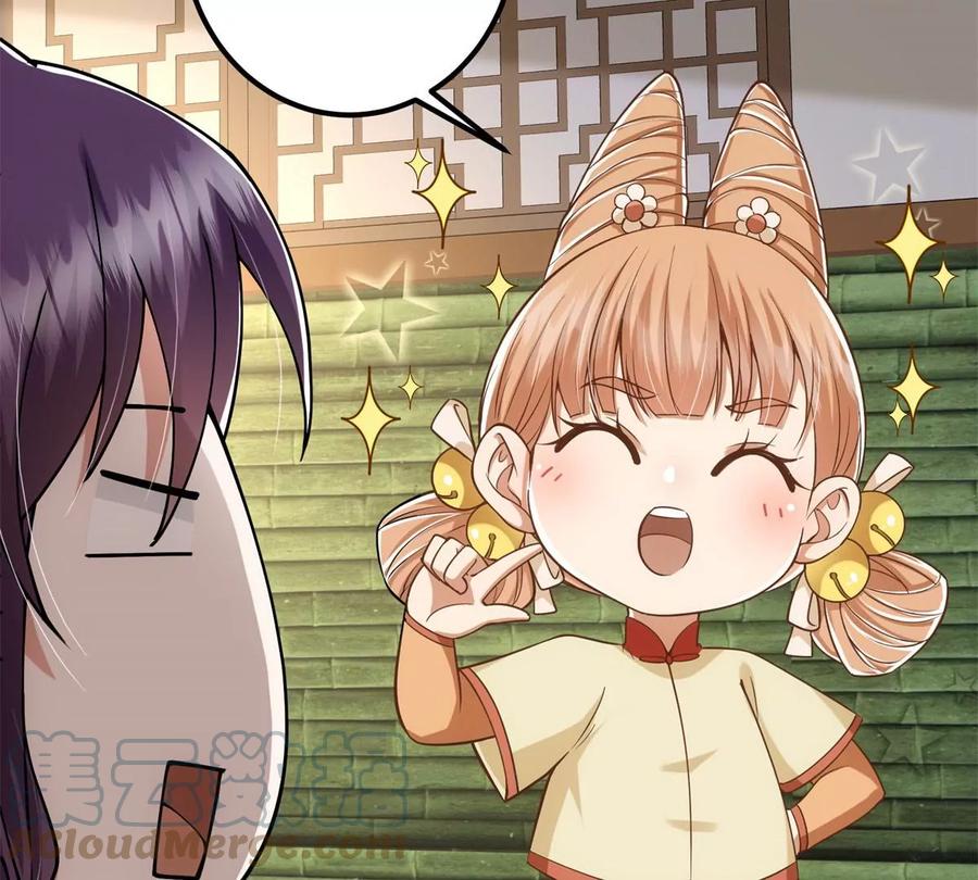 掌门低调点 017 想做嫂嫂的女弟子？ 第37页