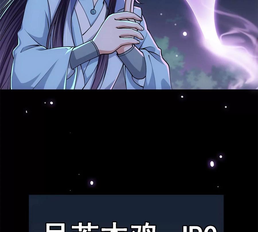 掌门低调点 017 想做嫂嫂的女弟子？ 第8页