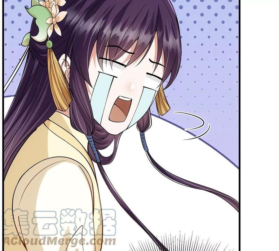 掌门低调点 017 想做嫂嫂的女弟子？ 第34页