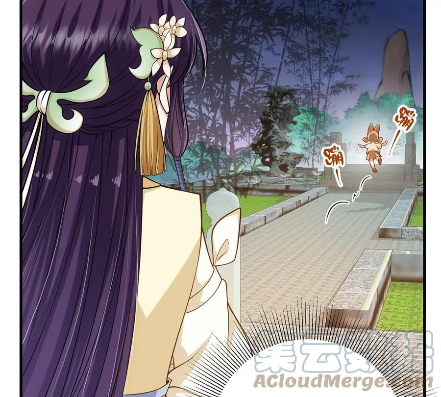 掌门低调点 017 想做嫂嫂的女弟子？ 第55页