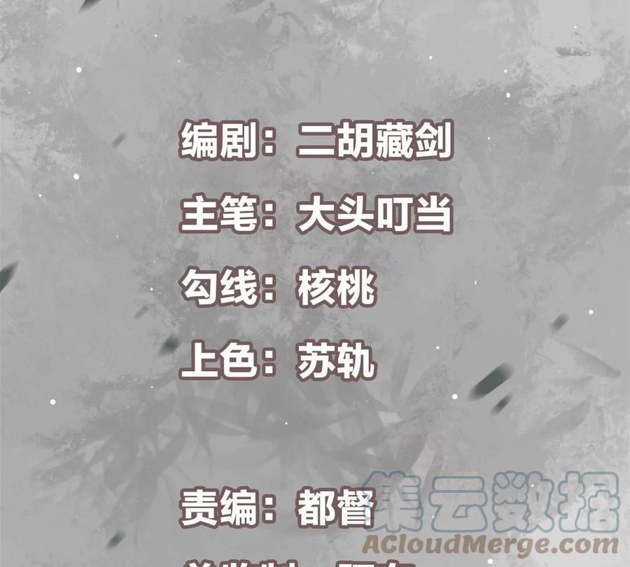 掌门低调点 017 想做嫂嫂的女弟子？ 第4页