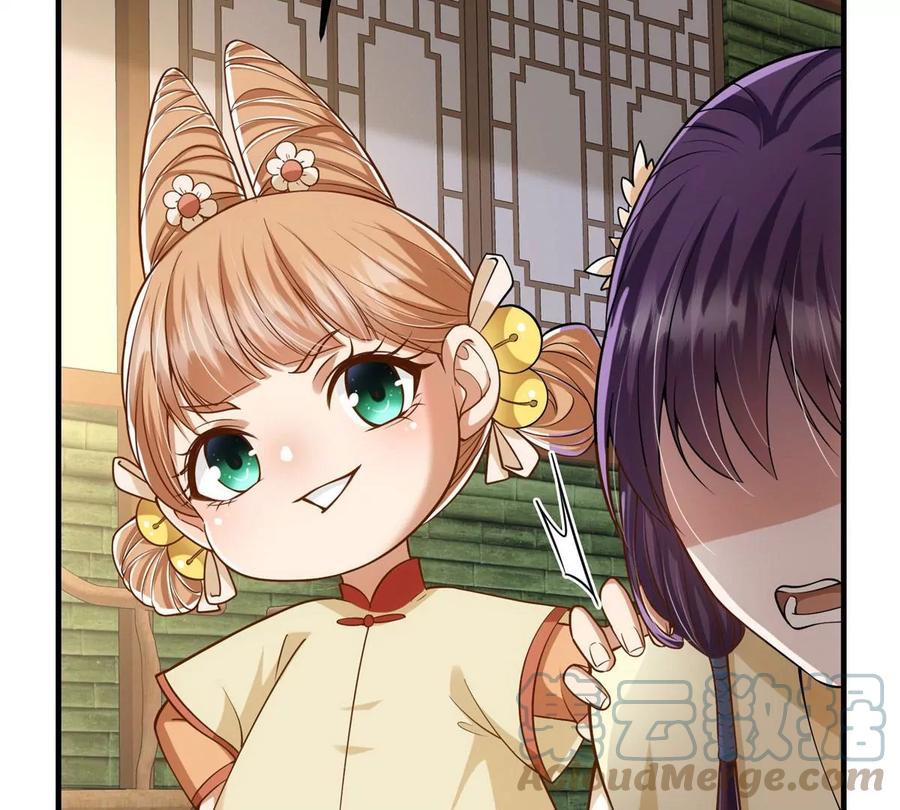 掌门低调点 017 想做嫂嫂的女弟子？ 第31页