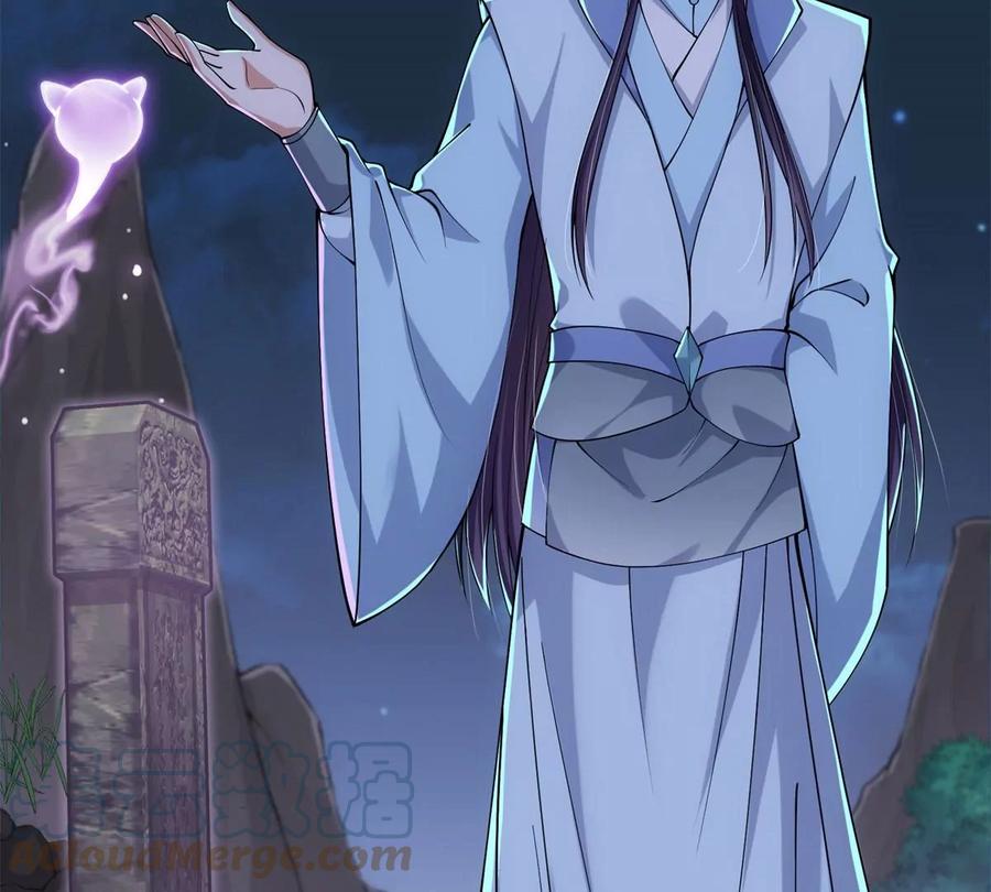 掌门低调点 017 想做嫂嫂的女弟子？ 第16页
