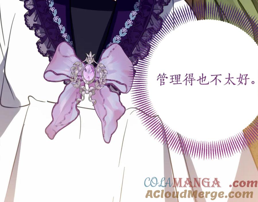《刻薄公爵家的合约女儿》第20话 崽崽砍价 第117页