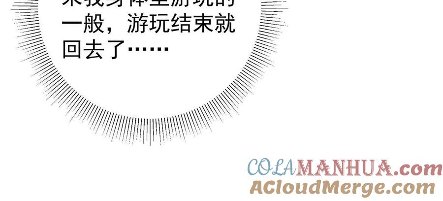 掌门低调点 195 你可是天选之子的徒弟 第28页