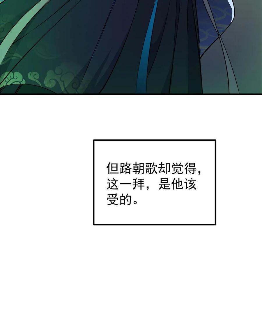 掌门低调点 195 你可是天选之子的徒弟 第63页