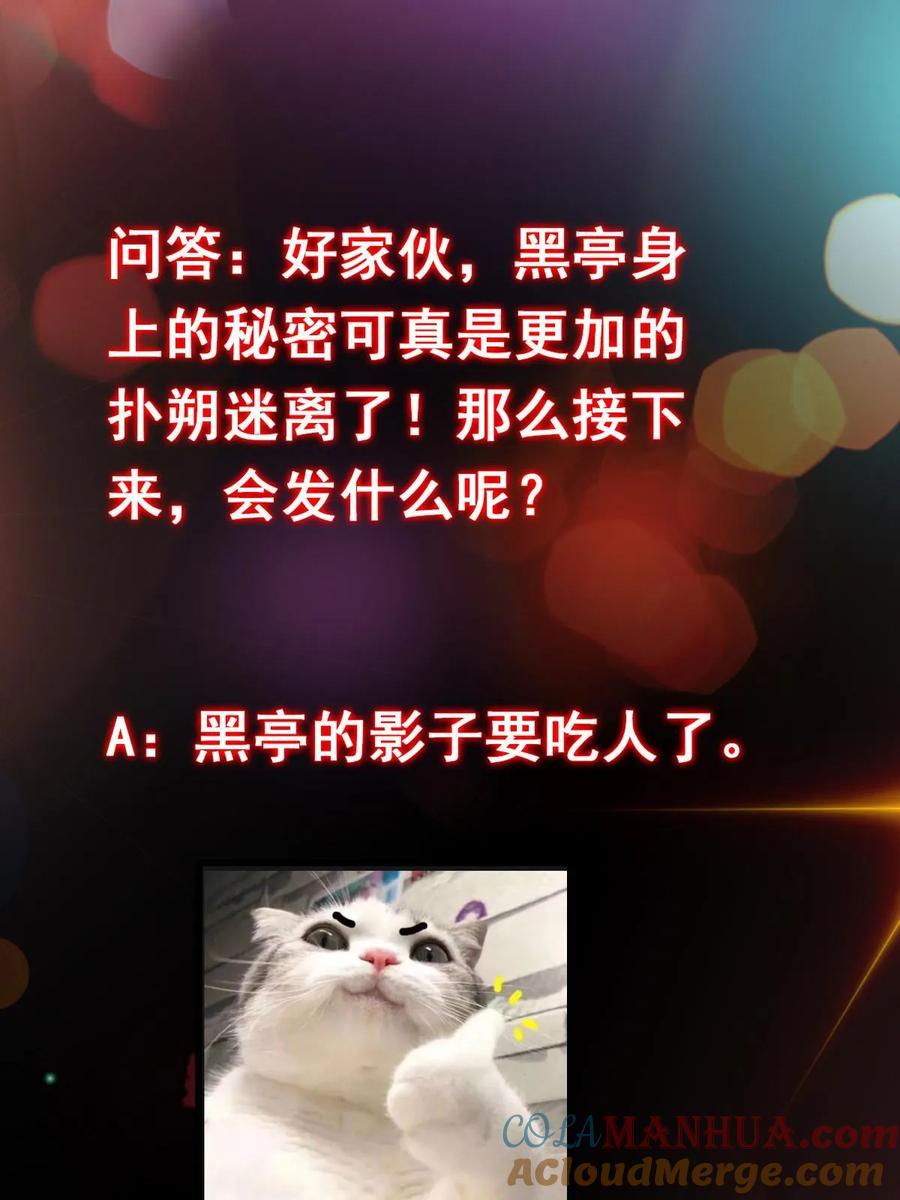 掌门低调点 195 你可是天选之子的徒弟 第64页